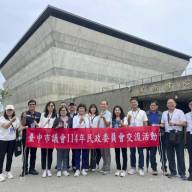 台中民政委員會赴新竹永生園參訪