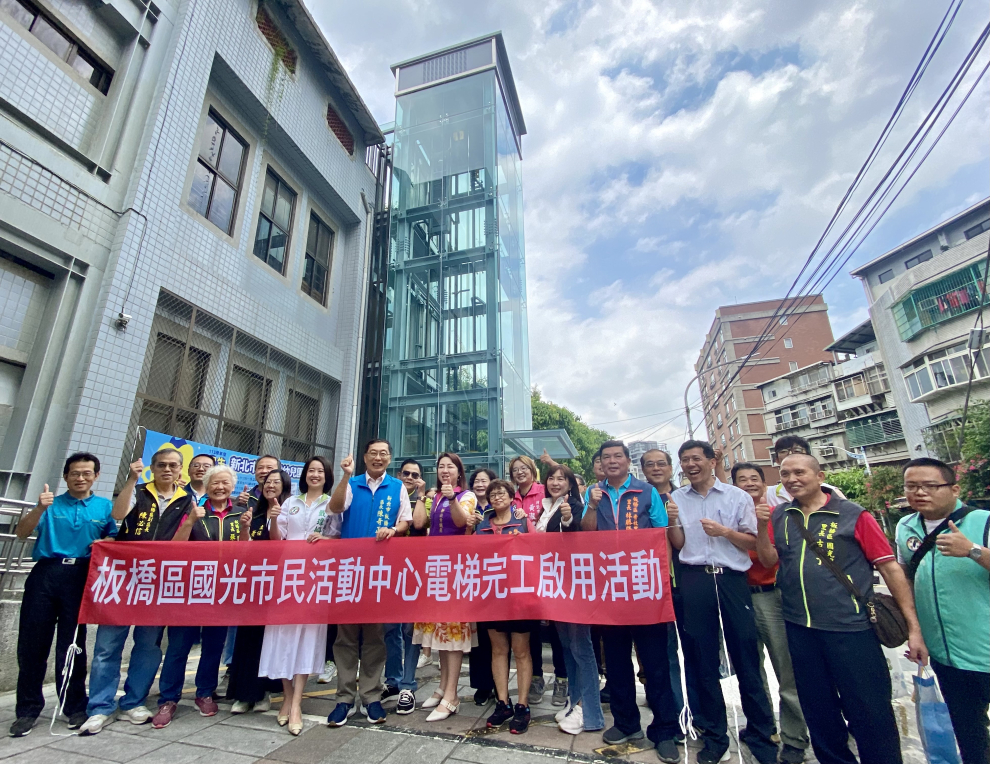 2024板橋國光公園市民活動中心的新設電梯